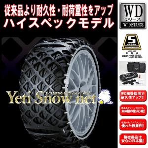 イエティスノーネット ダイハツ トール M900S H28/11〜 175/55R15