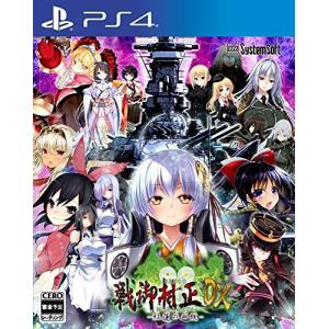 戦御村正DX-紅蓮の血統- - PS4