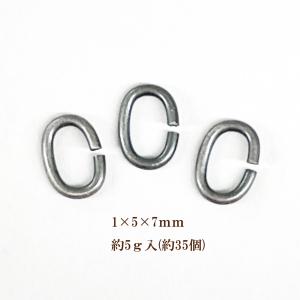 基礎金具 Cカン(1×5×7mm)約5グラム入(約35個程度)((J)銀古美/国内メッキ)｜ouioui-jc2