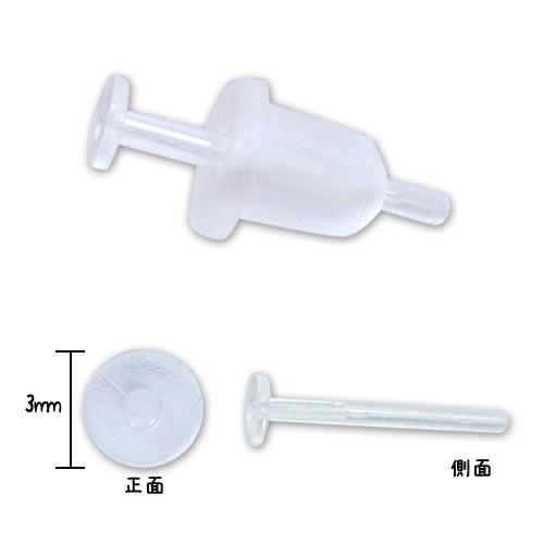 基礎金具 樹脂ポスト ピアス 3mm 5ペア（10個入）