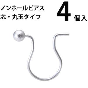 基礎金具 ノンホールピアス 芯・丸玉タイプ 10×9mm・2ペア（4個入） （ ロジウム(銀色)）