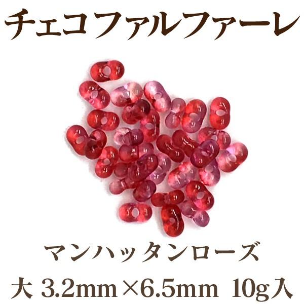 チェコビーズ ファルファーレ シードビーズ ガラス ハンドメイド アクセサリー （大・3.2×6.5...