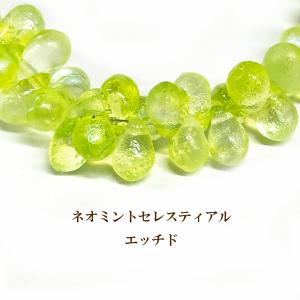 チェコ ドロップ(6×4mm)15個入 ネオミントセレスティアルエッチド  横通し穴 ティアドロップ クラフト｜ouioui-jc2