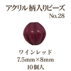 アクリルガライリビーズNo.28(7.5mm×...の詳細画像1