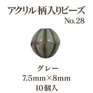 アクリルガライリビーズNo.28(7.5mm×...の詳細画像4