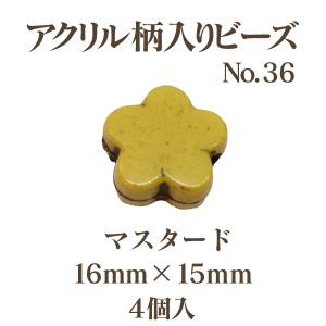 アクリルガライリビーズNo.36(16mm×1...の詳細画像3