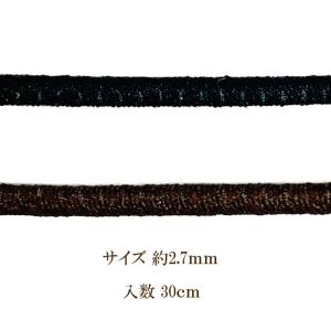 静電気防止対策ゴム 約 2.7ｍｍ (30cm入)｜ouioui-jc2