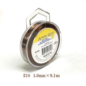 アーティスティックワイヤー ＃18 （線径1.0mm×9.1ｍ）（ ガンメタ）｜ouioui-jc2