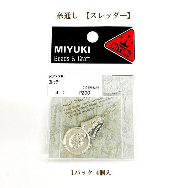 副資材 MIYUKI糸通し(スレッダーK2378)4個入