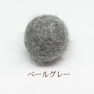 フェルトボール(約10〜11mm)10個入 ペールグレー ウール 単色 パーツ ポンポン 手作り ガーランド クリスマス オーナメント コースター｜ouioui-jc2