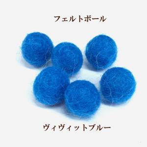 フェルトボール(約10-11mm)10個入 ヴィヴィットブルー ウール 単色 パーツ ポンポン 手作り ガーランド クリスマス オーナメント コースター｜ouioui-jc2