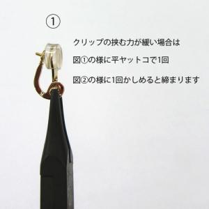 基礎金具 イヤリング クリップ式芯立丸皿ゴム付...の詳細画像1