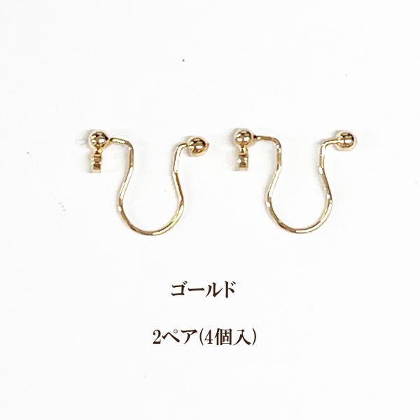 基礎金具 ノンホールピアス 丸玉カン付き(10mm×9mm)2ペア(4個入)ゴールド
