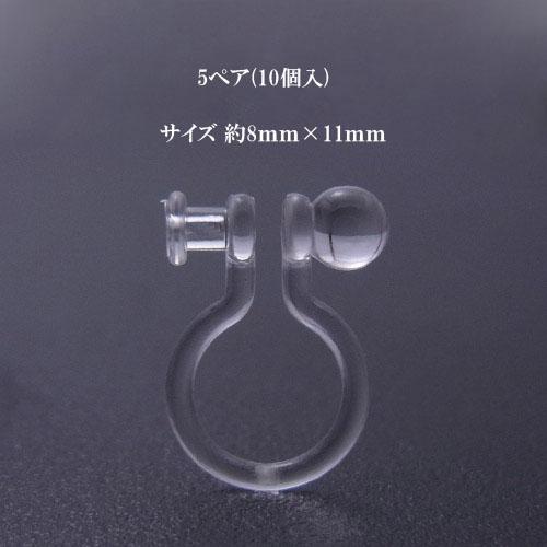 基礎金具 樹脂ノンホールピアス(丸皿付)5ペア(10個入) イヤリングパーツ クリア シンプル クリ...