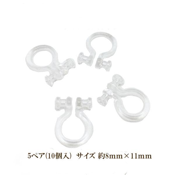 樹脂ノンホールピアス 両側貼付(8mm×11mm)5ペア(10個入)(クリア)イヤリングパーツ クリ...