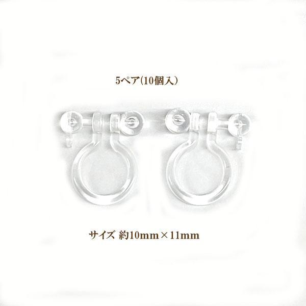 樹脂ノンホールピアス(丸玉・片カン付)5ペア(10個入) パーツ  ノンホール 金属アレルギー対応 ...