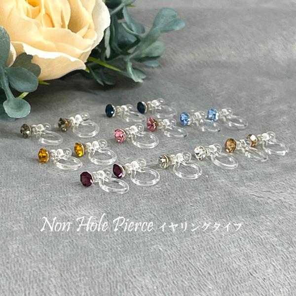 ノンホールピアス 樹脂 ラインストーン付 (約9mm×11mm)1ペア(2個入)　カラー 8色 クラ...