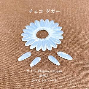 チェコビーズ ダガー(3×11mm) 20個入 ホワイトオパール｜ouioui-jc
