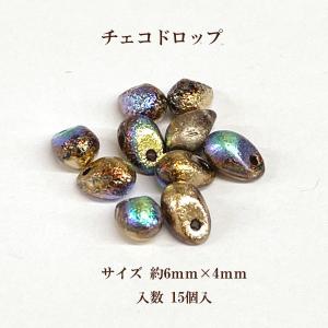 チェコビーズ ドロップ(6×4mm)15個入 特殊加工No1ゴールドオラエッチドAB｜ouioui-jc