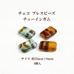 チェコビーズ チューインガム (約12×8mm) 4個入｜ouioui-jc