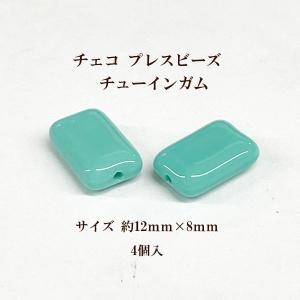 チェコビーズ チューインガム (約12×8mm) 4個入 グリーンターコイズ