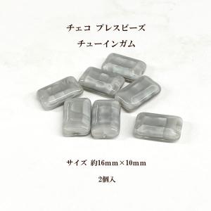 チェコビーズ チューインガム (約16×10mm) 2個入 ムーンライトグレー｜ouioui-jc