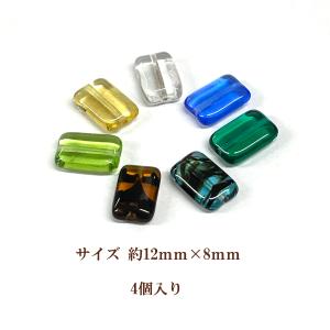 チェコビーズ  スムース チクレット レクタングル 長方形(約12×8mm) 4個入｜ouioui-jc