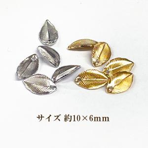 メタル リーフパーツ (約10×6mm) 10個入｜ouioui-jc