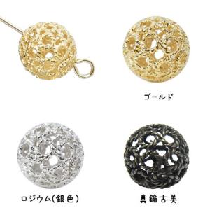 メタル ビーズ 網目透かし玉 （10mm）・2個入 アウトレット 在庫限り 再入荷無し