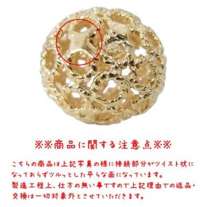 メタル ビーズ 網目透かし玉 (10mm)・2...の詳細画像1