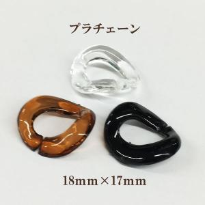 プラスチックチェーン 約18×17mm 6個入り｜ouioui-jc