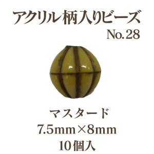 アクリルガライリビーズNo.28(7.5mm×...の詳細画像3
