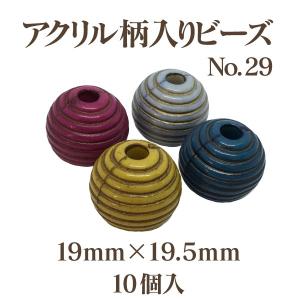 アクリルガライリビーズNo.29(19mm×19.5mm)2個入｜ouioui-jc