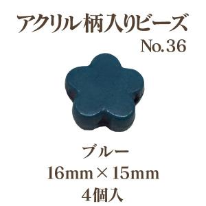 アクリルガライリビーズNo.36(16mm×1...の詳細画像2