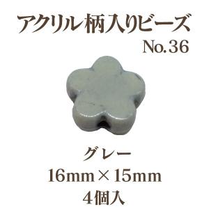 アクリルガライリビーズNo.36(16mm×1...の詳細画像4