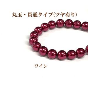 プラパール 4mm(ワイン)約200個入｜ouioui-jc