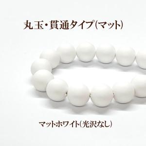 プラパール 8mm(マットホワイトパール光沢なし)約30個入｜ouioui-jc