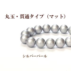 プラパール 2mm(シルバーパール)約260個入｜ouioui-jc