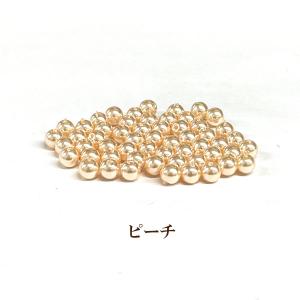 プラパール 4mm(ピーチ)約200個入 ハンドメイド 日本製  パール 丸玉 イミテーション  通し穴｜ouioui-jc