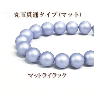 プラパール 5mm(マットライラック)約75個入｜ouioui-jc