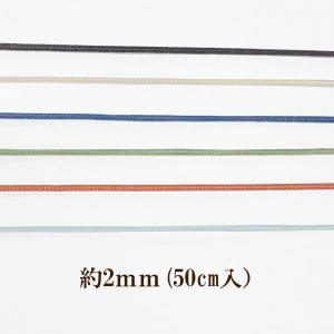 静電気防止対策ゴム 2ｍｍ (50cm入) ヘアゴム ブレスレット パチパチしにくい 静電気軽減 シンプル
