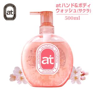 at(AromaTia) ハンド&ボディウォッ...の詳細画像1