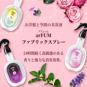 arFUM(アフューム) フレグランススプレー...の詳細画像4