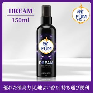 Black Label arFUM(アフューム) シグニチャースプレー 衣類・布製品用消臭・芳香剤 除菌 消臭 DREAM（バイオレットドリーム） 150ml
