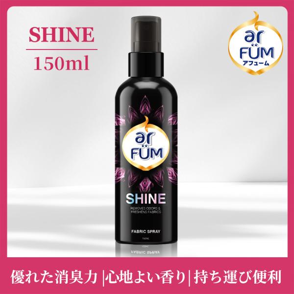 Black Label arFUM(アフューム) シグニチャースプレー 衣類・布製品用消臭・芳香剤 ...