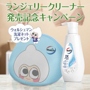ウォルシュ(walch) ボール型洗濯洗剤 詰め替え ( 65個入×2セット