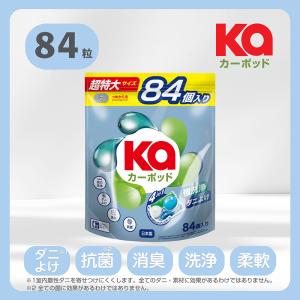 KaPOD（カーポッド） 洗濯洗剤 4in1 ジェルマジックボール ボール型