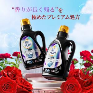 arFUM(アフューム) 香りづけ液体洗剤 ウ...の詳細画像5