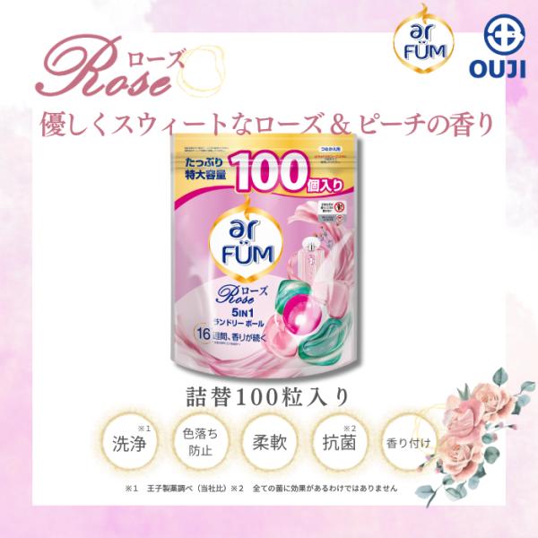 【韓国1.2億個販売突破】 洗濯洗剤 アフューム ローズ ジェル ボール型 5in1 柔軟剤入り 詰...