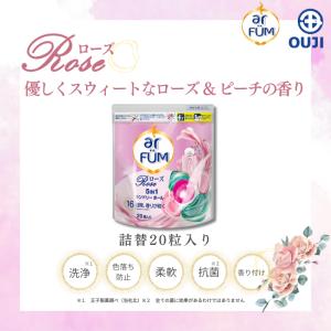 韓国6000万個突破 ジェル ボール型柔軟剤入り洗濯用洗剤 アフューム arfum 5in1 ローズ SNSで話題 詰め替え お試しサイズ 20粒入×1袋 メーカー直営 国内製造｜王子製薬ボール洗剤専門店